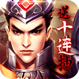 乱战三国