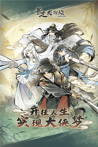 暴走英雄坛VIVO版