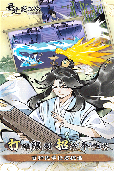 暴走英雄坛VIVO版