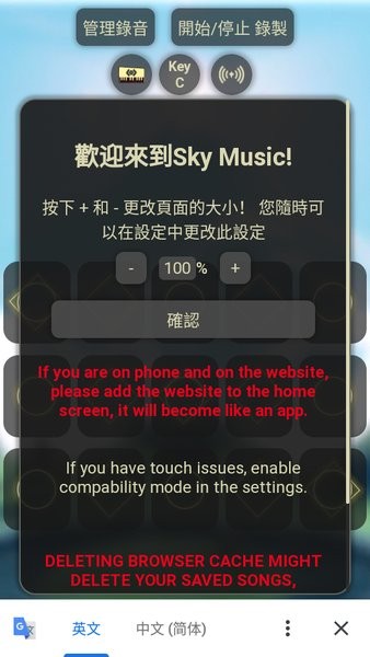 Sky光·遇app下载安装