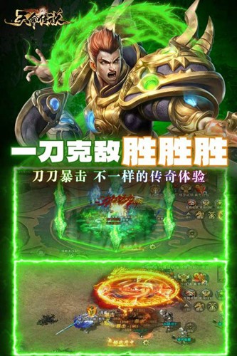 天命传说手游