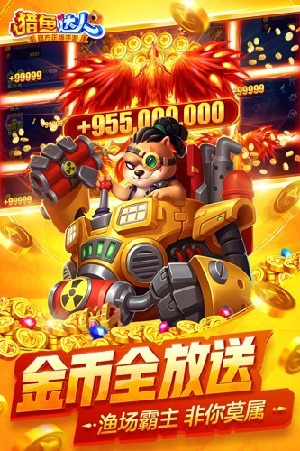 猎鱼达人oppo专区版