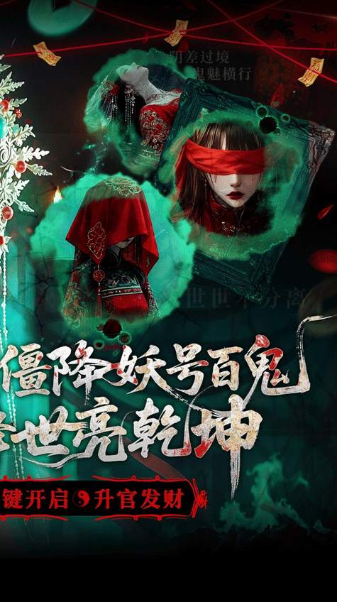 聊斋搜神记福利畅玩版