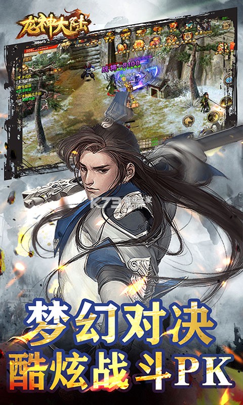 龙神大陆