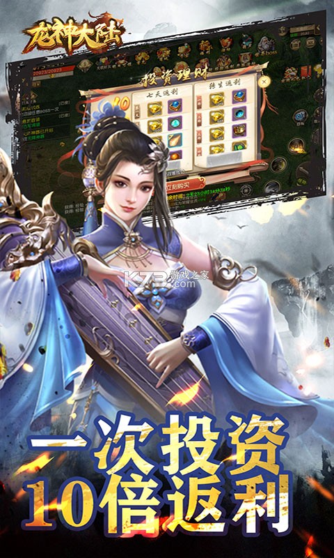 龙神大陆