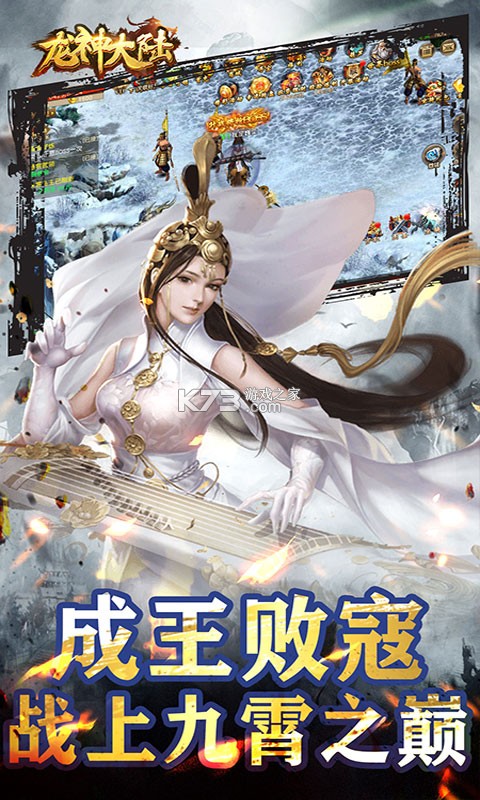 龙神大陆