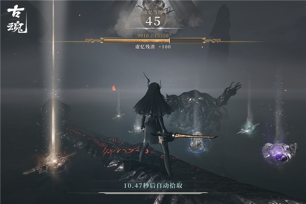 魂之刃2