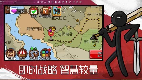火柴人战斗遗产