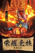 王座战斗