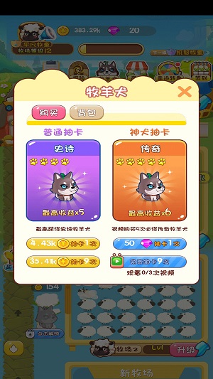 疯狂的农场战争
