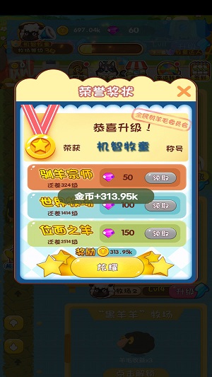 疯狂的农场战斗