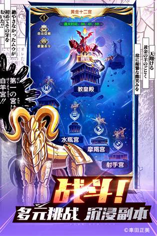圣斗星矢：银河之魂