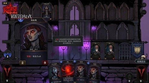 魔堡最后的仪式