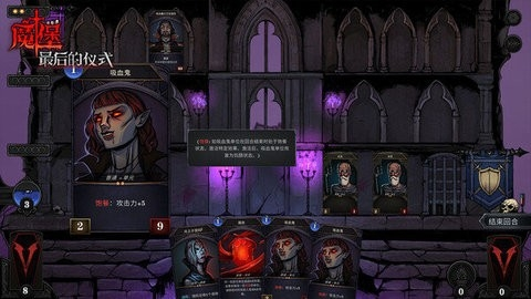 魔堡最后的仪式