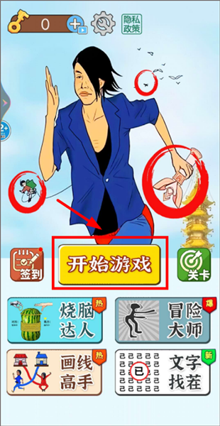 茬子来了