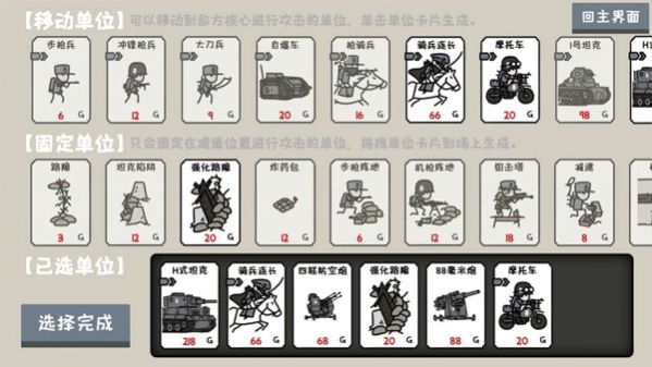 小士兵战斗坚守阵地