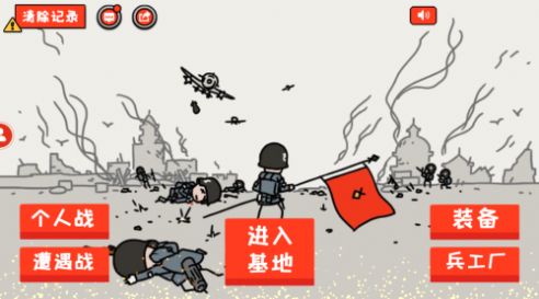 小士兵战斗坚守阵地