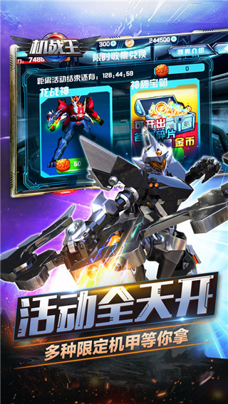 机战王无限金币钻石版
