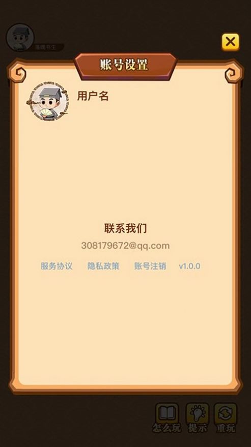 成语大神接龙