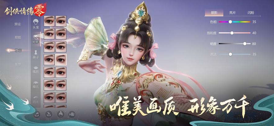 剑侠情缘R