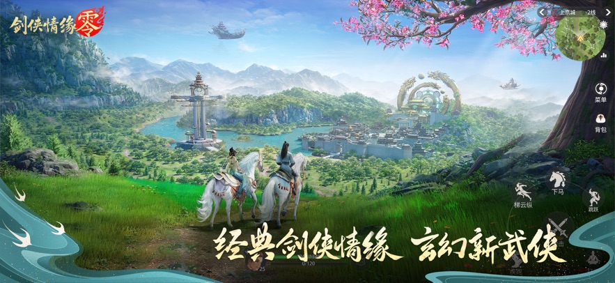 剑侠情缘R