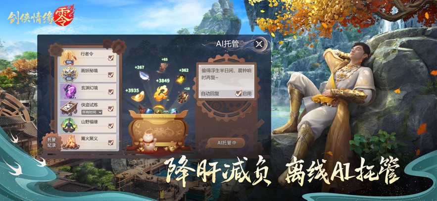 剑侠情缘R