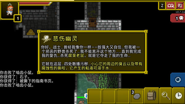 破碎的像素地下城