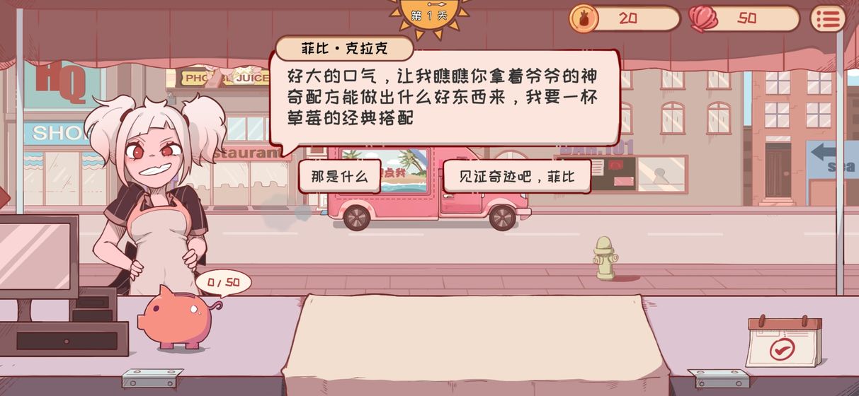米琪果汁店无广版