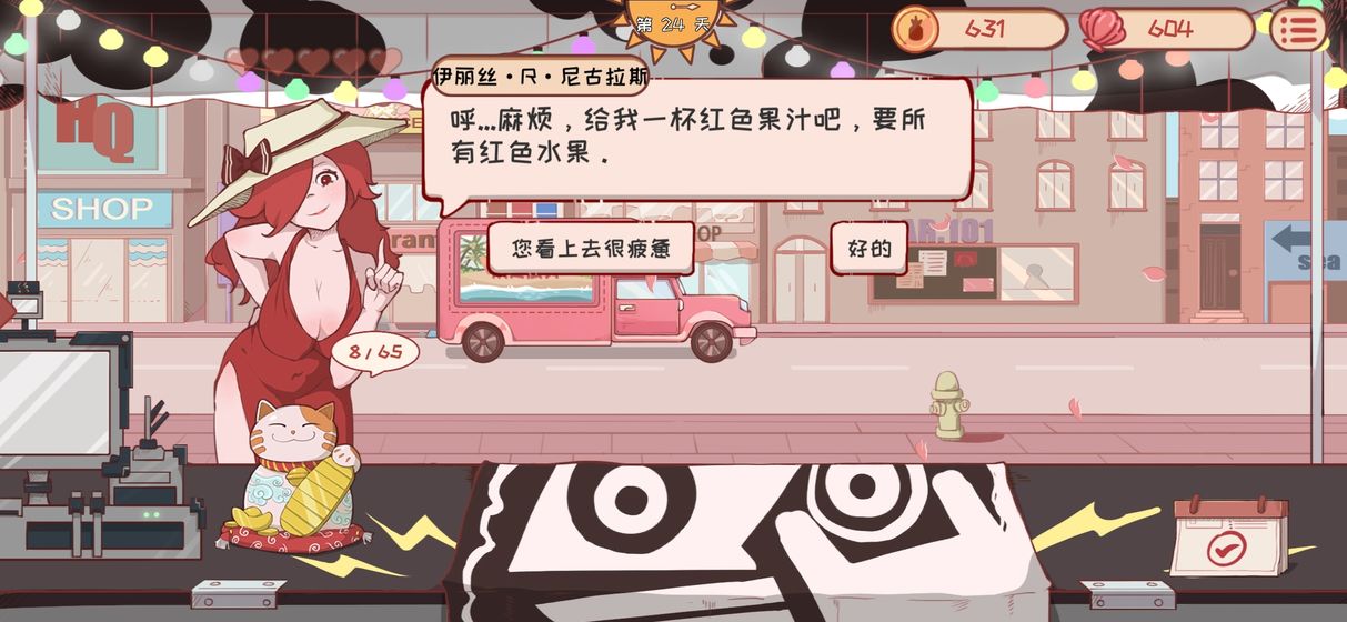 米琪果汁店无广版
