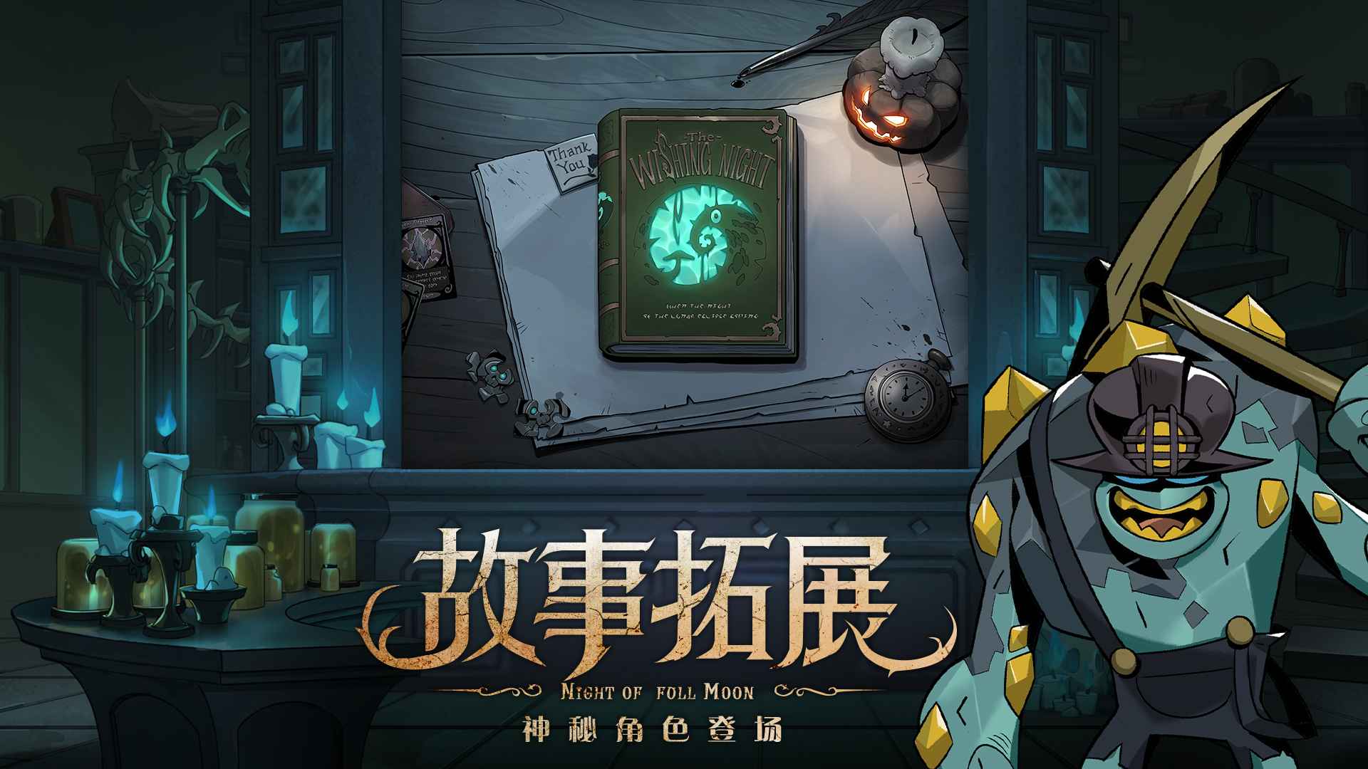 月圆之夜2026最新版