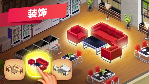 我的咖啡厅餐厅游戏