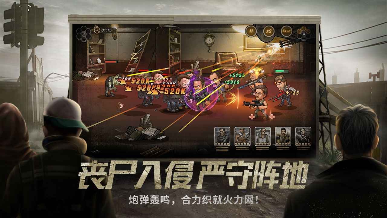 末日来袭手机版