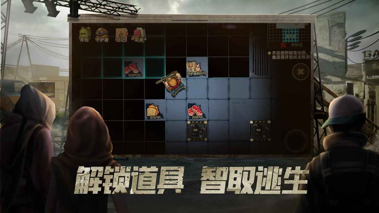 末日来袭手机版
