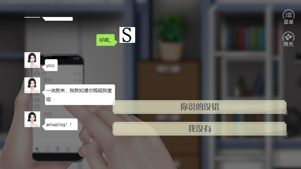 橘色人生