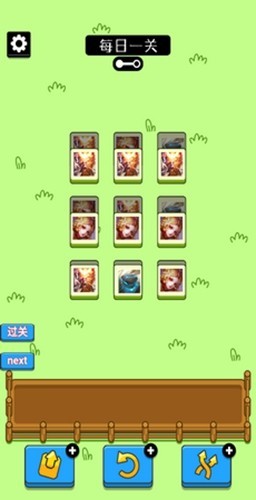 王了个王无限道具版