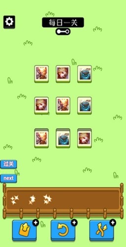 王了个王无限道具版