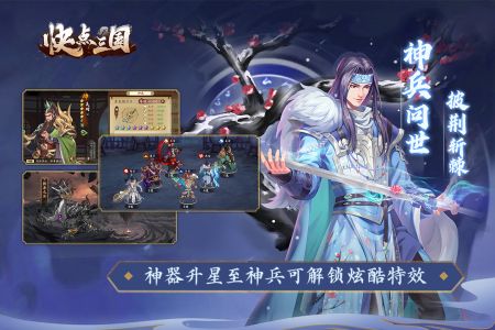 快点三国正版