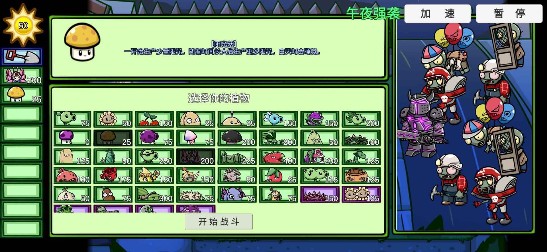 pvzbt暴龙骑士僵尸