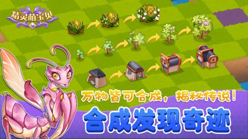 精灵萌宝贝2026