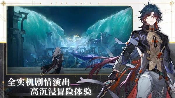 崩坏星穹