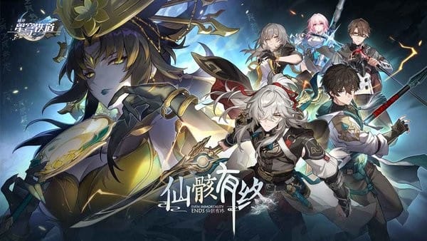崩坏星穹