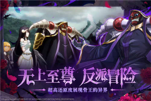 纳萨力克之王骨王