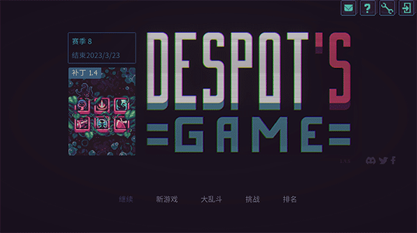 暴君的游戏手机版v1.6.3