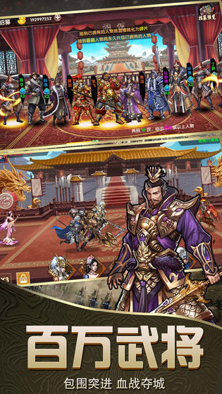 乱斗三国手游