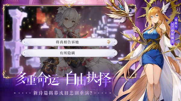 月神的迷宫手游