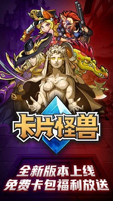 卡片怪兽v2.48.1