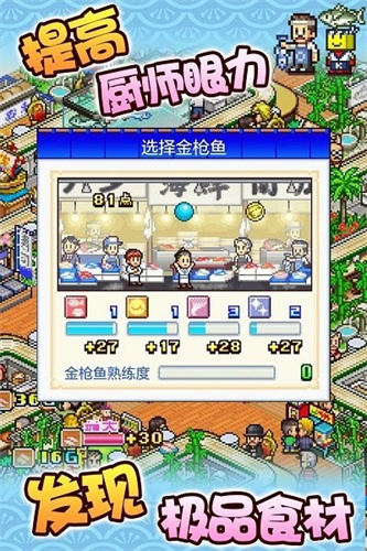 海鲜寿司物语v3.00