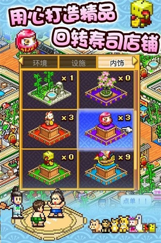 海鲜寿司物语v3.00