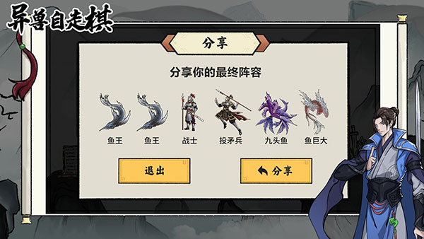 异兽自走棋手机版
