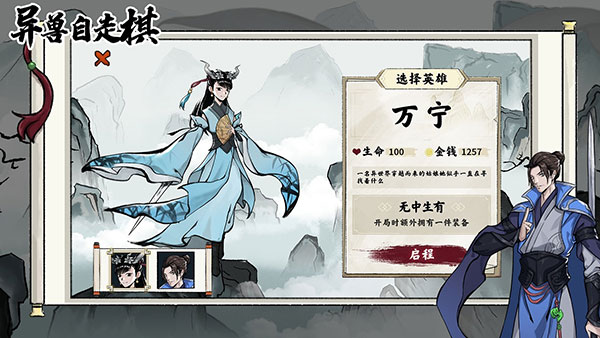 异兽自走棋手机版